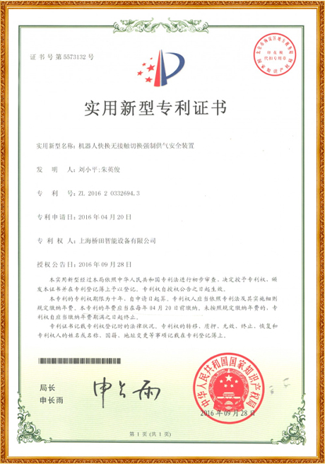 Certificate Of Honor